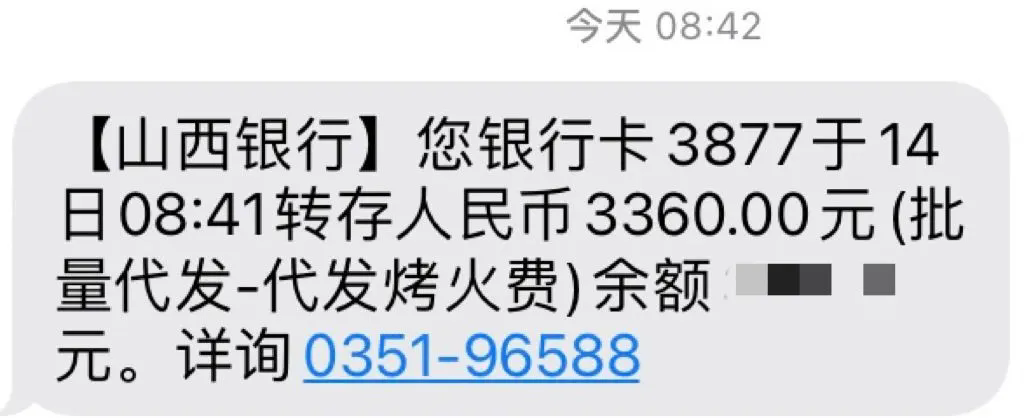 寒冬未至，溫暖先行，烤火費(fèi)如約而至！